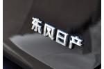 东风日产 玛驰 2010款 1.5XV AT易智版