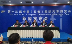 2016中国（长春）国际汽车技术论坛隆重举行