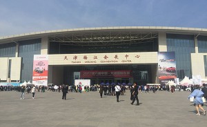 2017第六届中国（天津）国际汽车工业展览会在天津梅江会展中心隆重开幕