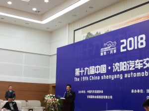 2018第十九届中国•沈阳汽车交易博览会暨百姓购车节