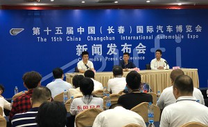 第十五届中国（长春）国际汽车博览会圆满闭幕