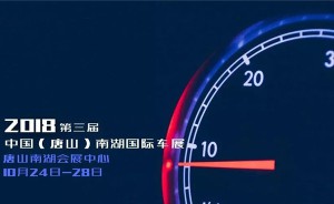 广汽本田携全系车型感恩矩献10.24-10.28唐山南湖国际车展