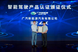 中国首个智能驾驶等级认证发布 助力自动驾驶产业规范化发展