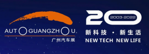 广州车展将于12月30日复展 强势助力汽车消费及经济回暖