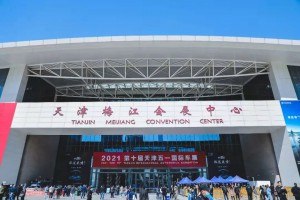 华章再续！第十一届天津五一国际车展2023年五一假期荣耀归来！