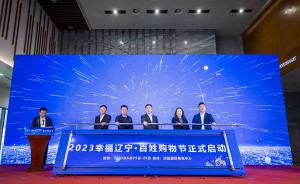 2023中国（沈阳）国际消费品博览会明日启幕