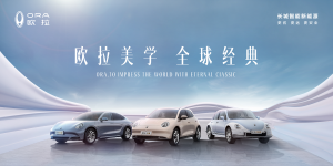 与全球同频 和经典相遇  欧拉品牌2024北京车展亮点抢先看